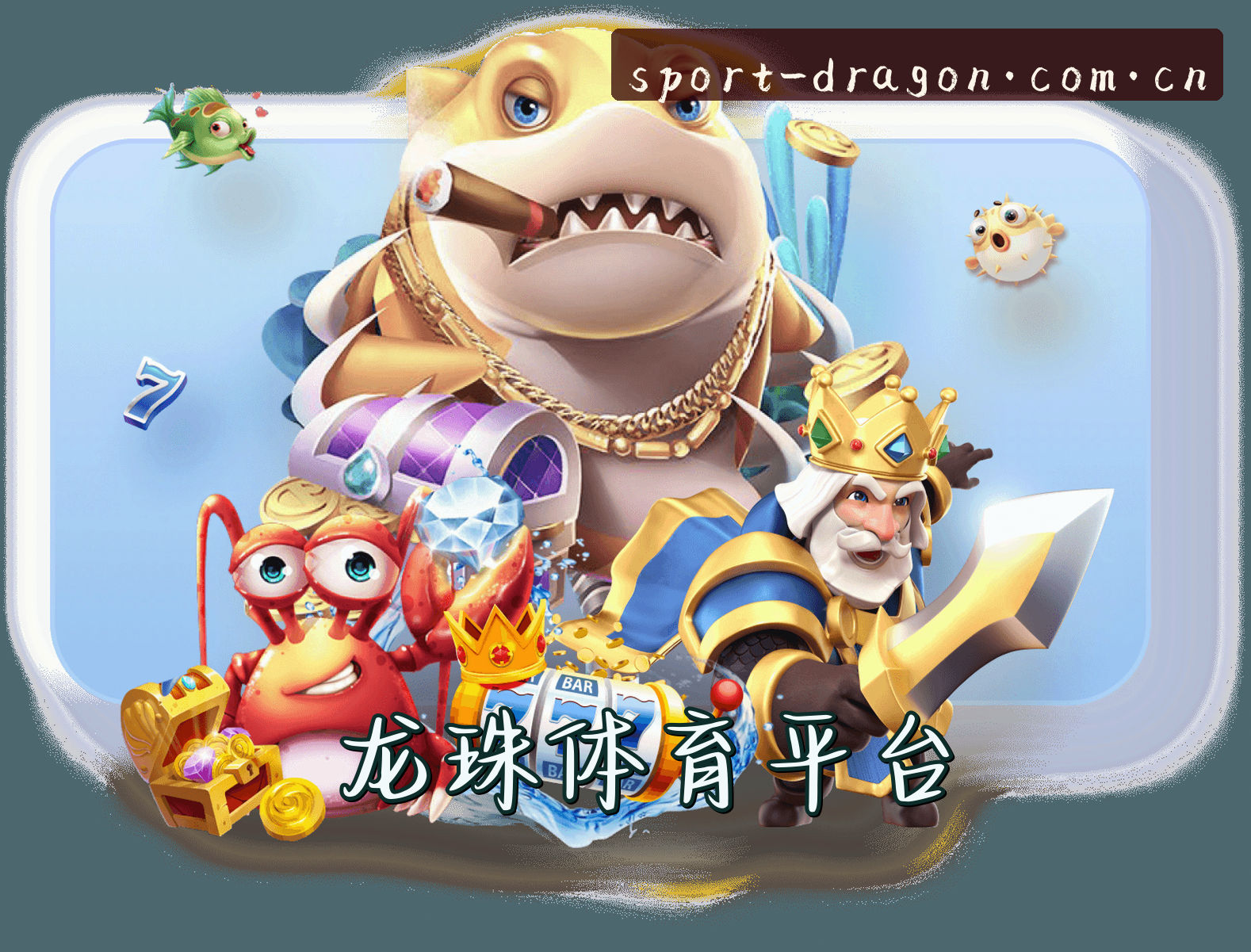 【官方】龙珠体育-专业体育赛事平台