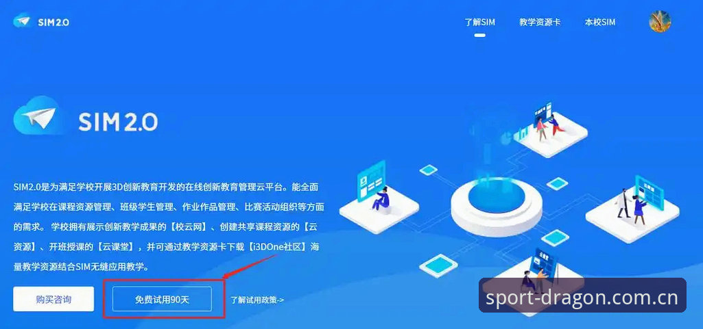 龙珠体育下载 资深技术评测员深度体验:龙珠体育平台下载与使用心得全解析