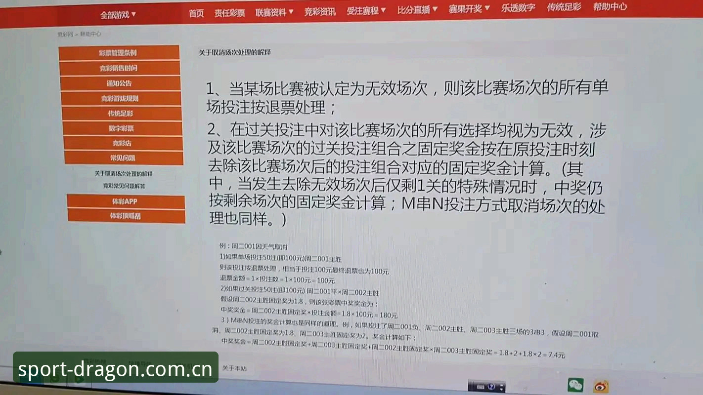 龙珠体育平台技术架构与用户体验深度分析：从直播延迟到竞彩数据的全面评测